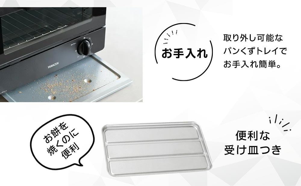 YAMAZEN　2枚焼きオーブントースター　YTRB-S100(B)/ 山善 トースター オーブントースター 簡単お手入れ 高火力 家電 おしゃれ 新生活 一人暮らし ギフト プレゼント 贈り物 人気 おすすめ