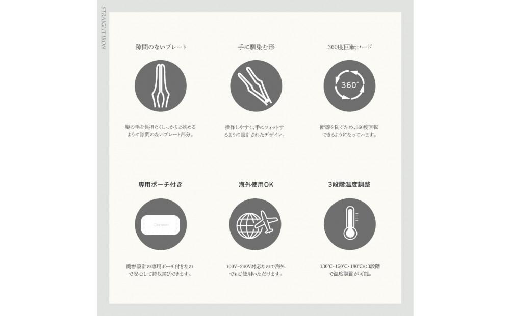 シルクプロミニアイロン III by radiant　ミニストレートアイロン　スリーバイラディアント