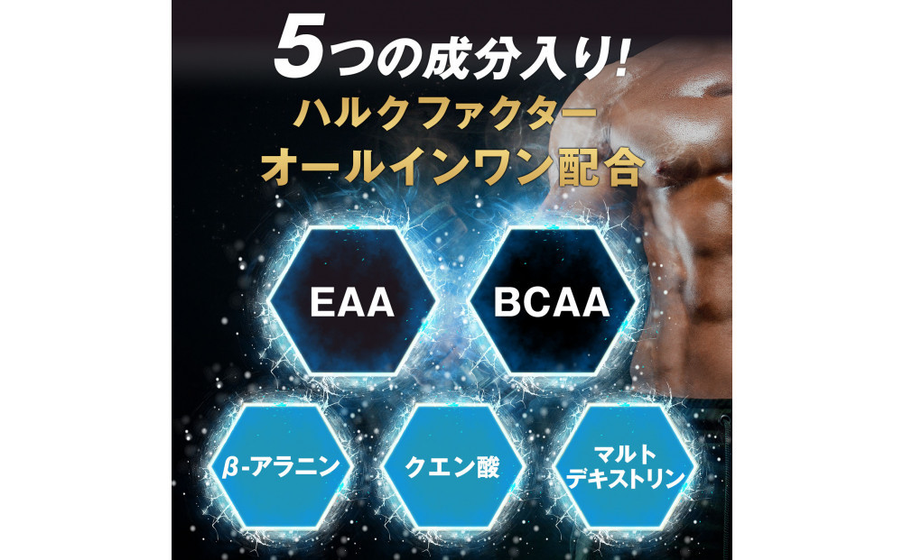 ãã«ã¯ãã¡ã¯ã¿ãŒ EAA ã°ã¬ãŒããã«ãŒãé¢šå³ äººå·¥ç峿äžäœ¿çš 520g BCAA åœç£ ãµããªã¡ã³ã