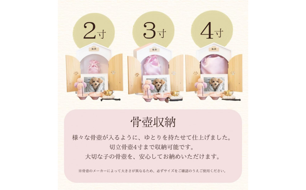 ペット用仏壇 AngelHouse天使のおうち型仏壇　クリームイエロー