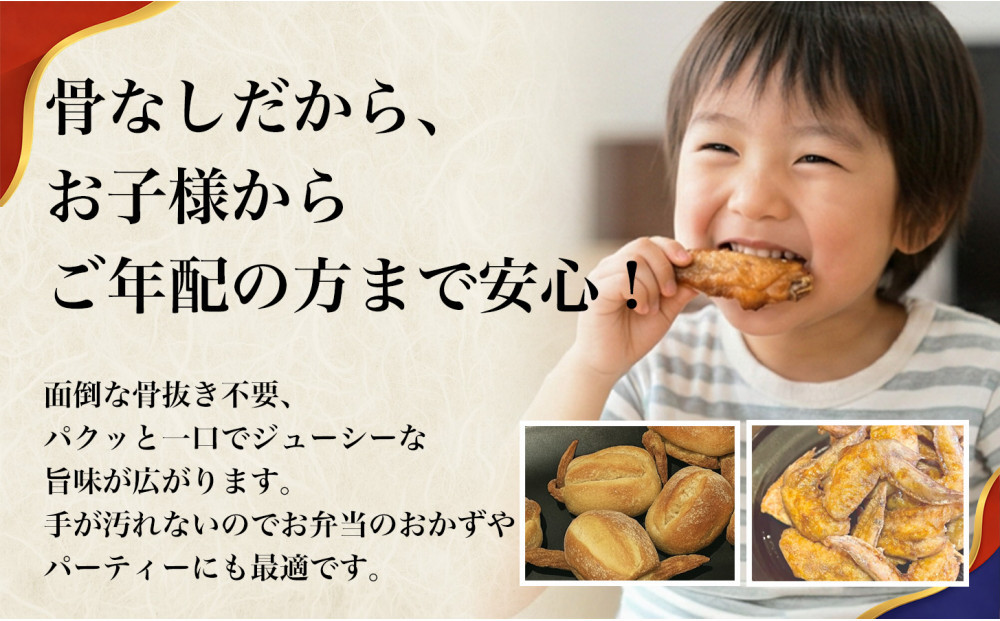 【名古屋名物をアレンジ！】骨無しパンだっ手羽（5個） 5セット 名古屋市 骨なし 手羽先 パン フランスパン 名物 グルメ 甘辛 冷凍 おつまみ 総菜 お取り寄せ