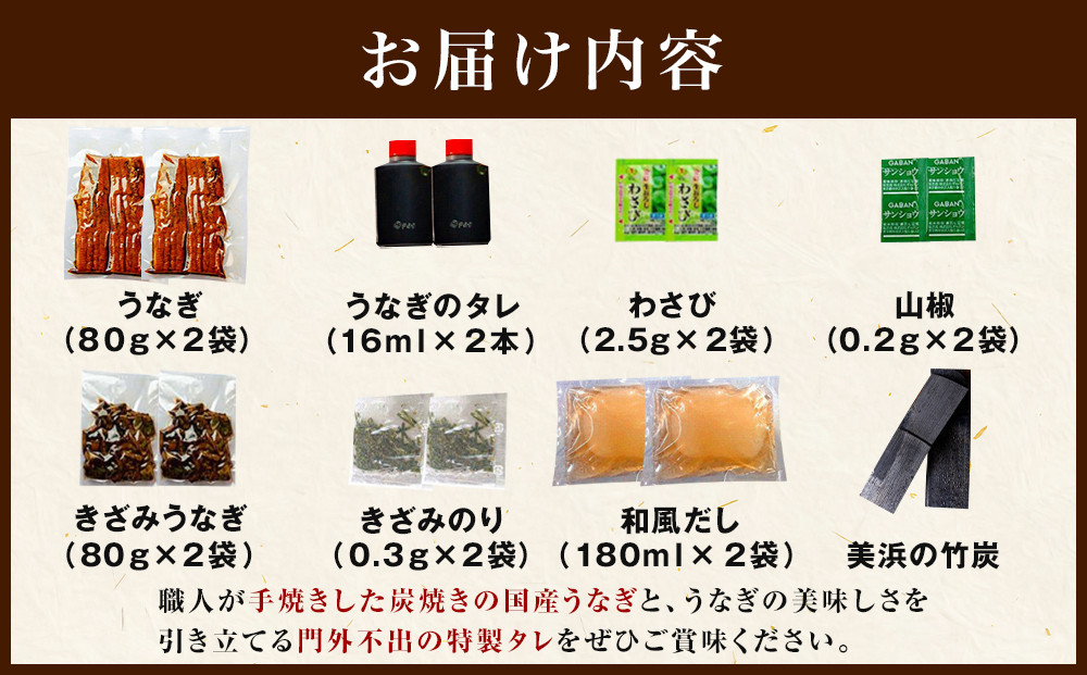 名古屋名物　ひつまぶしセット　炭焼うな富士 | うなぎ 鰻 ひつまぶし ひつまぶしセット 国産うなぎ 蒲焼き 炭火焼き 土用 丑の日 土用丑の日 タレ付き 高級 グルメ ご飯のお供 人気店 ギフト 人気 おすすめ 高級食材 送料無料