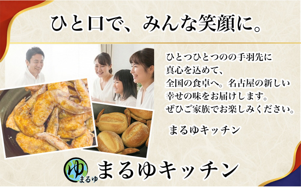 【定期便6ヶ月】【食べやすい骨なし仕様！】元祖骨無し手羽先　(10本×2) 1セット 名古屋市 骨なし 手羽先 名物 グルメ 甘辛 冷凍 おつまみ 総菜 おかず お取り寄せ
