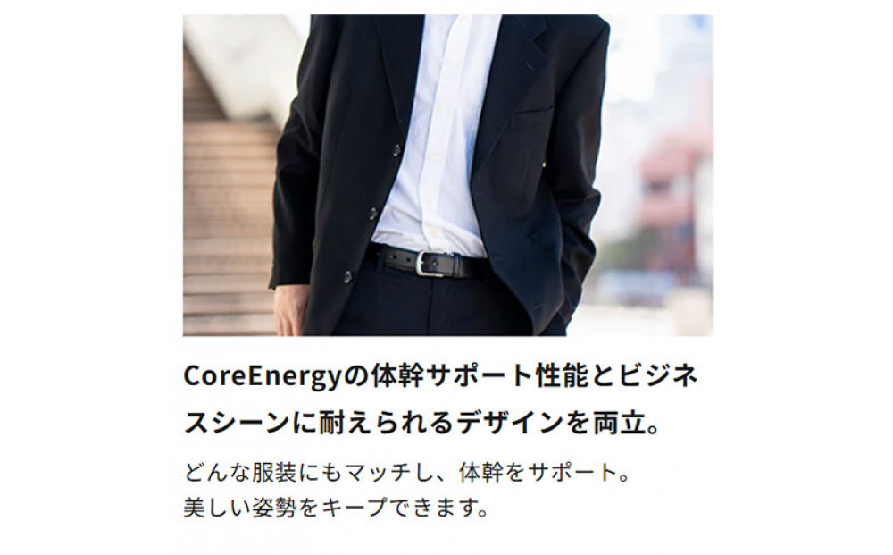 コアエナジー ビジカジ　ブラウン