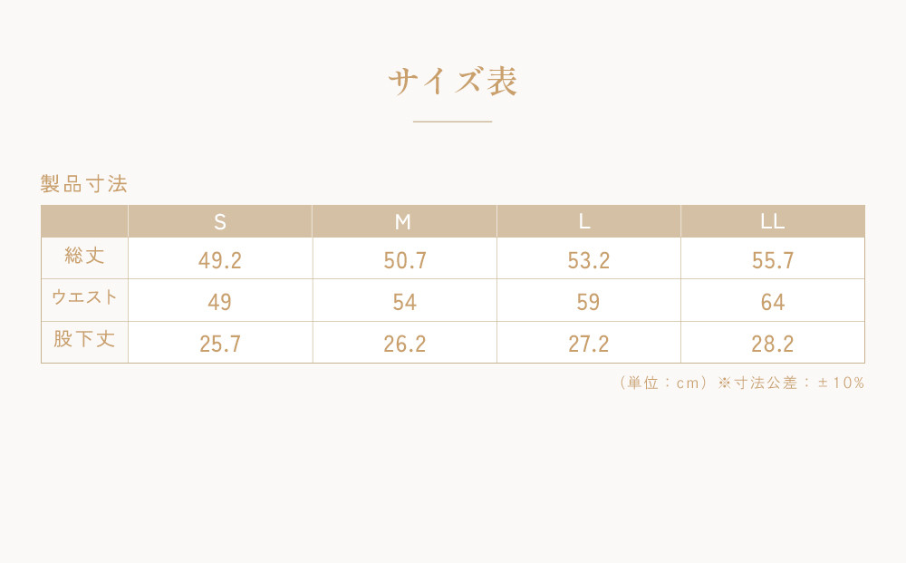 【ベージュ LLサイズ】リファ バイタルテック モイストリブ オーバーパンツ