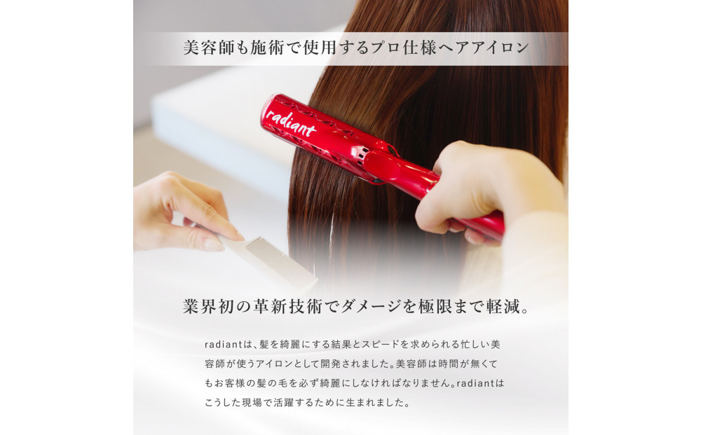 シルクプロヘアアイロン　radiant 28mmラディアントストレートアイロン