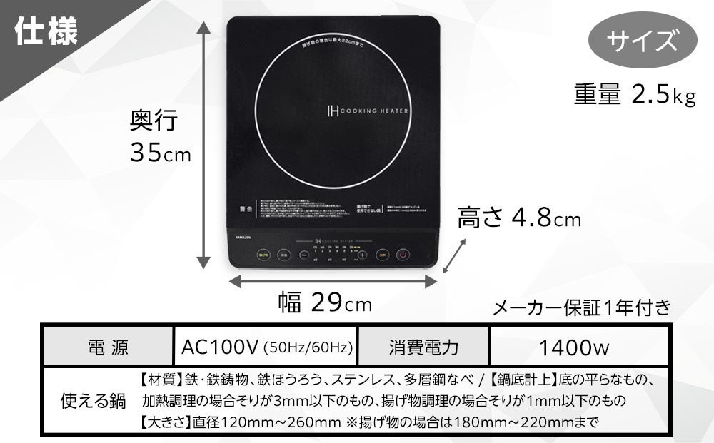 YAMAZEN　IH調理器　YEN-S140(B)/ 山善 IH調理器 キッチン家電 家電 料理 鍋 おしゃれ 新生活 一人暮らし ギフト プレゼント 贈り物 人気 おすすめ