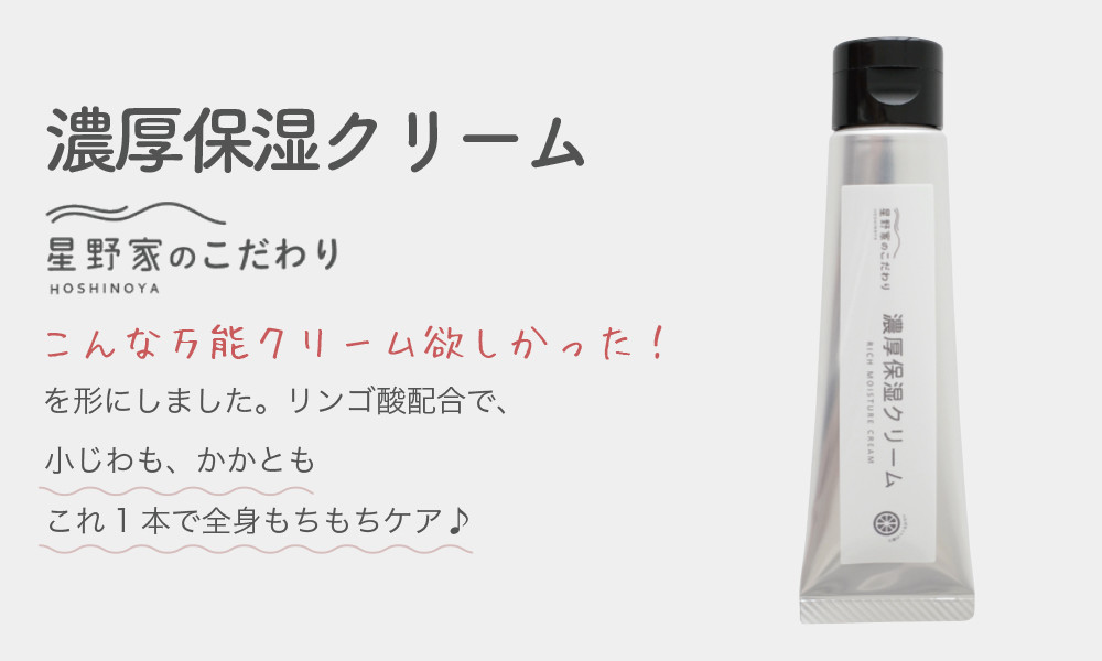 æéå®¶ã®æ¿åä¿æ¹¿ã¯ãªãŒã