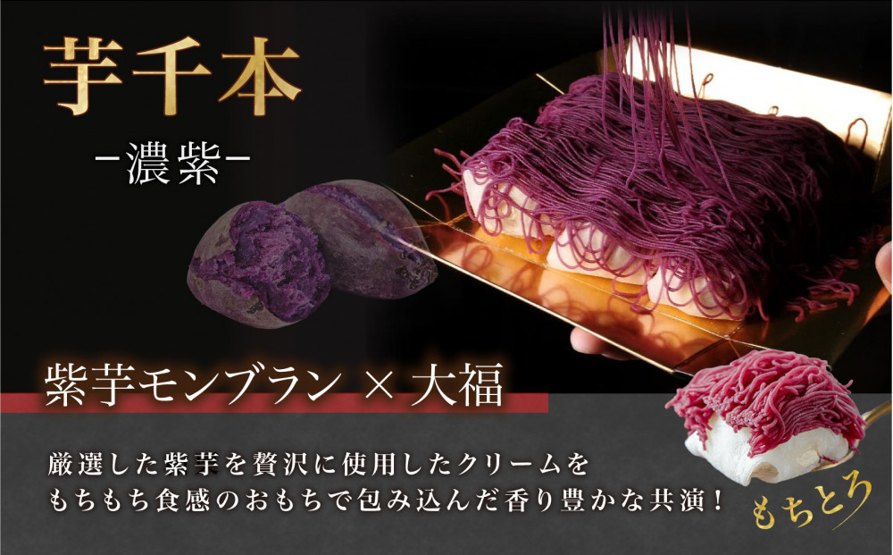 栗りん 贅沢 3箱セット 栗千本 黄金 芋千本 濃紫 栗きんとん 琥珀 モンブラン 大福  | 行列のできる人気店 和スイーツ 洋菓子 栗 芋 紫芋 上品 高級感 おしゃれ ギフト プレゼント 贈り物 手土産 人気 おすすめ 送料無料