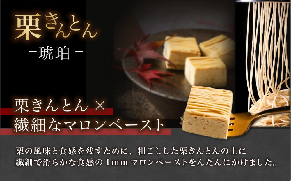 栗りん 贅沢 3箱セット 栗千本 黄金 芋千本 濃紫 栗きんとん 琥珀 モンブラン 大福  | 行列のできる人気店 和スイーツ 洋菓子 栗 芋 紫芋 上品 高級感 おしゃれ ギフト プレゼント 贈り物 手土産 人気 おすすめ 送料無料