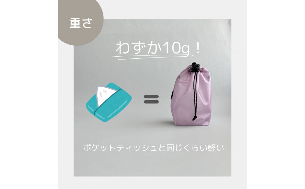 【XS 0.5L・ラベンダー】　手のひらサイズの軽量ナイロン巾着袋