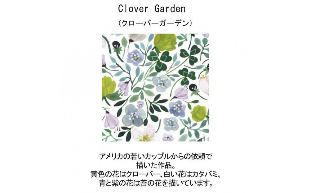 ナルミ アンナエミリア プレート(クローバーガーデン) 19cm 51854-5644P