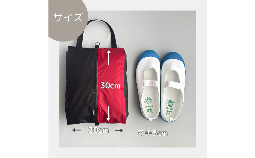 ãSãµã€ãºã»èµ€ãã¬ãããšéãïŒæ¥æ°Žãã€ãã³äžå±¥ãè¢ãã·ã¥ãŒãºã±ãŒã¹ãçæ¿ãå
¥ã