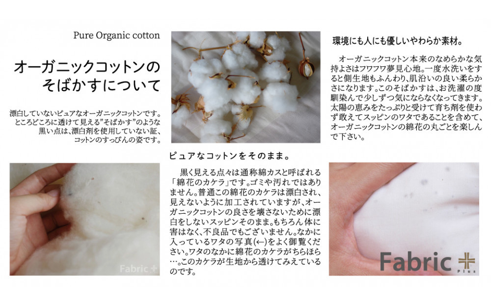 オーガニック綿入りガーゼキルトケット　シングル　（生成） | Fabric Plus ファブリックプラス ガーゼケット キルトケット タオルケット オーガニック 綿入り綿100％ 涼感 軽量 通気性 肌触り 快眠 寝具 人気 おすすめ 洗える 日本製 送料無料