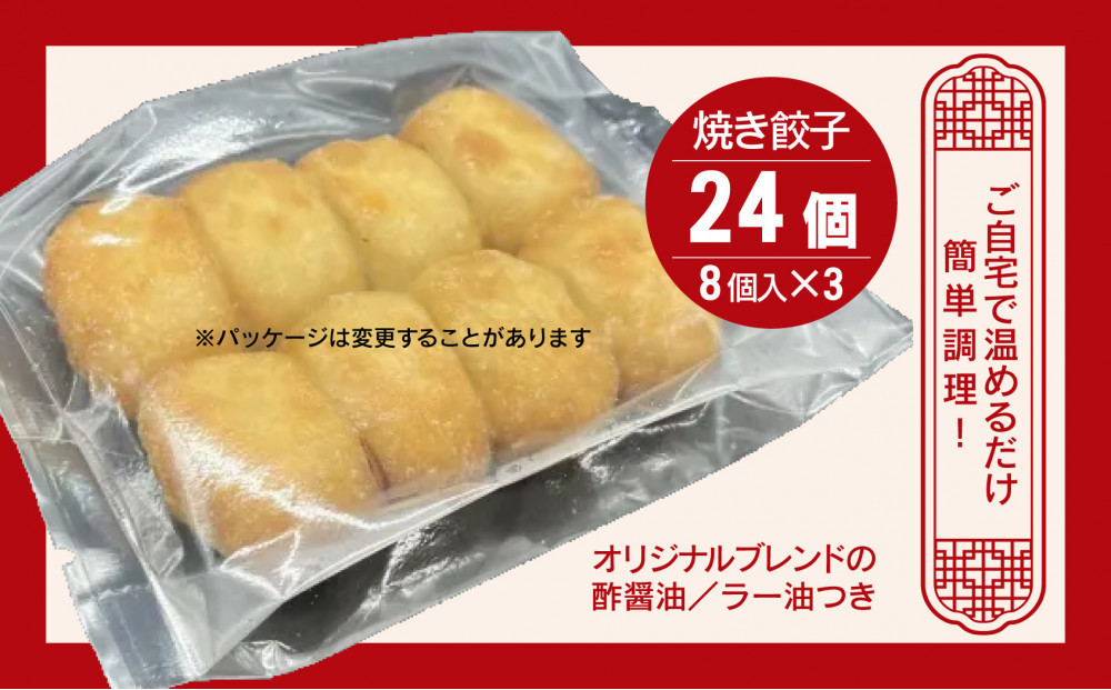 カリットギョウザ 焼き餃子 冷凍24個 ジューシー 大きい 餃子 冷凍焼餃子 焼餃子