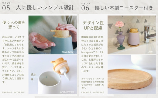 泡ソープ美濃焼ディスペンサー ＜サクラピンク＞木製コースター付き