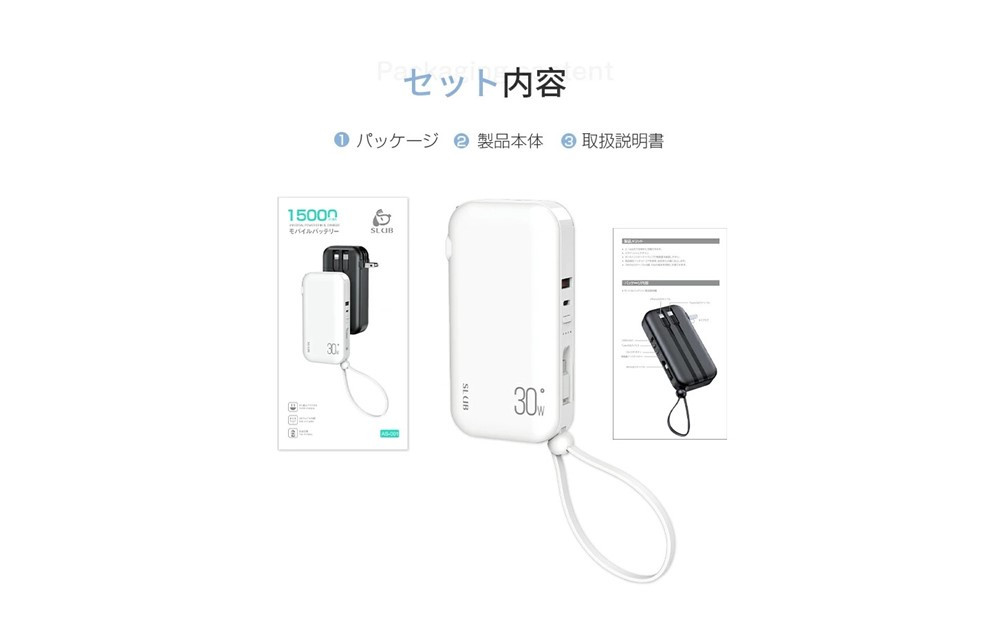 【ブラック】モバイルバッテリー ACアダプター 15000mAh 55.5Wh 防災電源 コンセント一体型 Type-C出入力ポート+USB出力ポート+3本ケーブル内蔵 5台同時充電 PD20W 折りたたみ式プラグ iPhone/iPad/Android各機種対応 90日安心保証付き PSE認証済