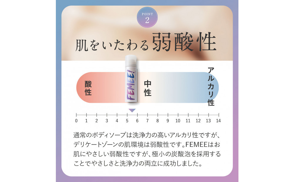 FEMEE! フェミー 炭酸フェムケアソープ 50g デリケートゾーン フェミー ソープ 石けん 黒ずみ におい vio 泡 タイプ 体臭 消臭 ケア イングリッシュペアー フリージアの香り