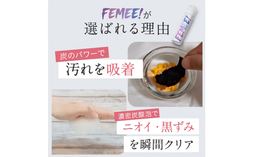 FEMEE! フェミー 炭酸フェムケアソープ 50g デリケートゾーン フェミー ソープ 石けん 黒ずみ におい vio 泡 タイプ 体臭 消臭 ケア イングリッシュペアー フリージアの香り