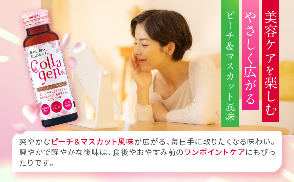 Collagen（コラーゲン）【日興薬品工業】