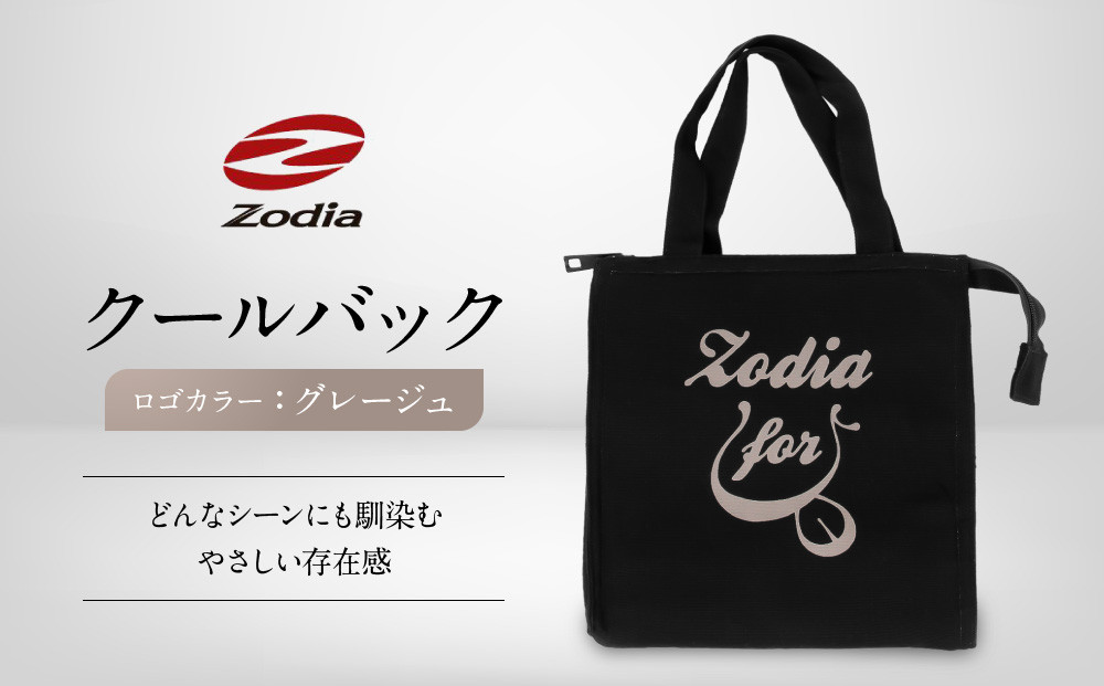 Zodia クールバック ロゴカラー　グレージュ