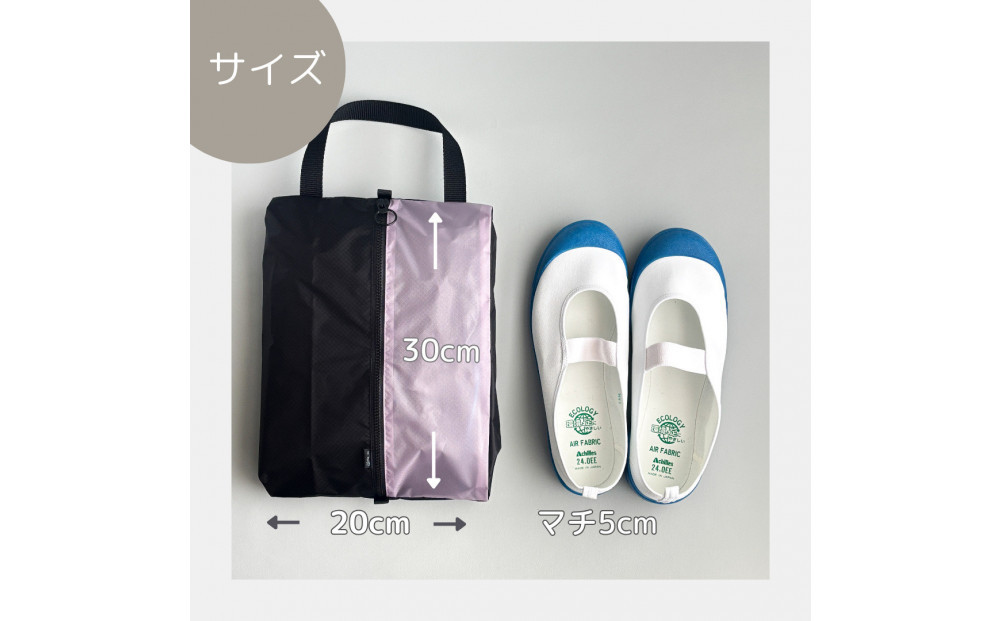 ãSãµã€ãºã»ã©ãã³ããŒãã¬ãããšéãïŒæ¥æ°Žãã€ãã³äžå±¥ãè¢ãã·ã¥ãŒãºã±ãŒã¹ãçæ¿ãå
¥ã