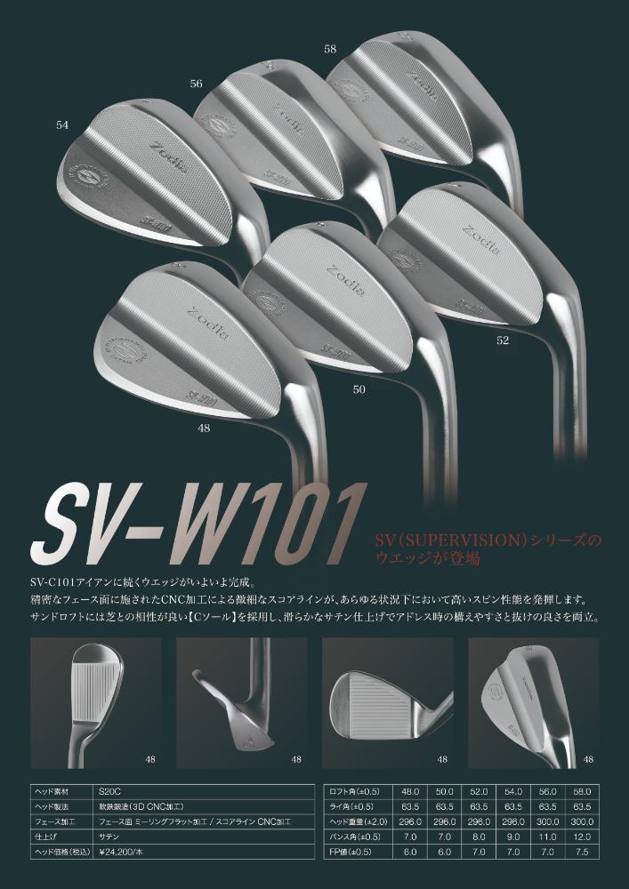 ゾディア（Zodia）ゴルフクラブ　SV-W101 ウェッジ1本　ロフト角54° シャフト MODUS WEDGE 105