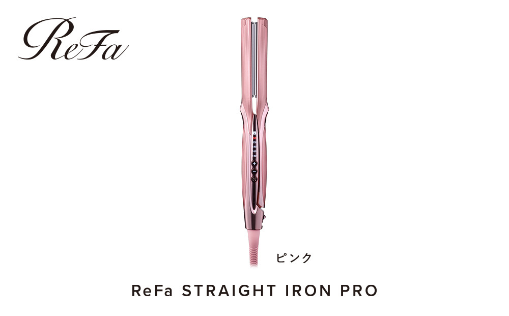 ReFa STRAIGHT IRON PRO【ピンク】