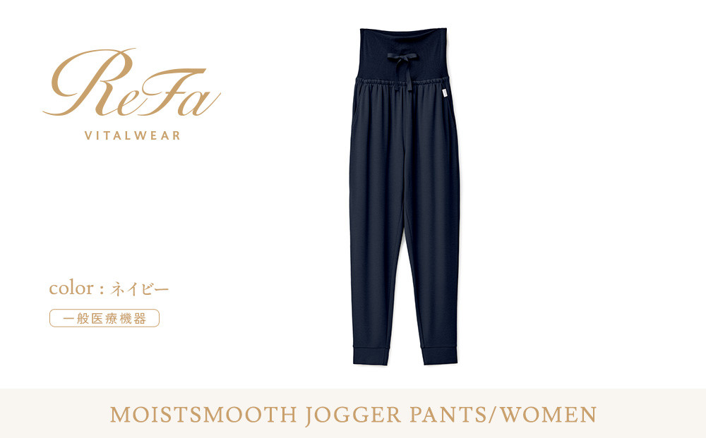 【ネイビー SSサイズ】リファ バイタルテック モイストスムース ジョガーパンツ