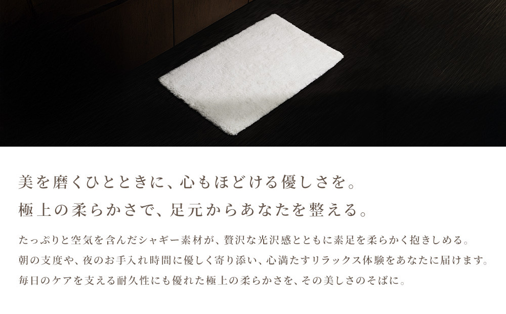 【ダークグレー】リファシャギーラグマット