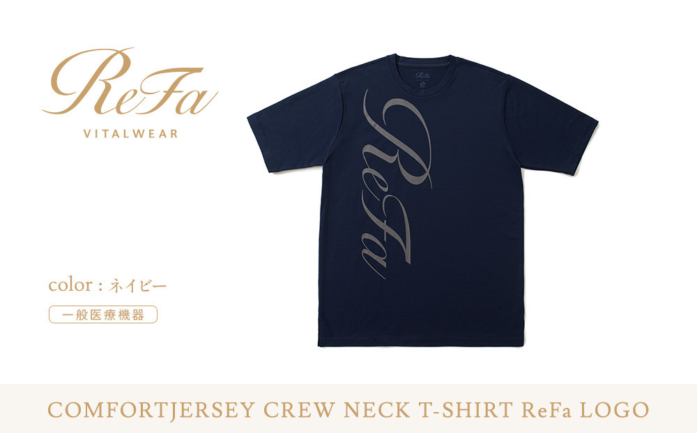 【ネイビー LLサイズ】リファ バイタルテック コンフォートジャージー クルーネックTシャツ ReFaロゴ
