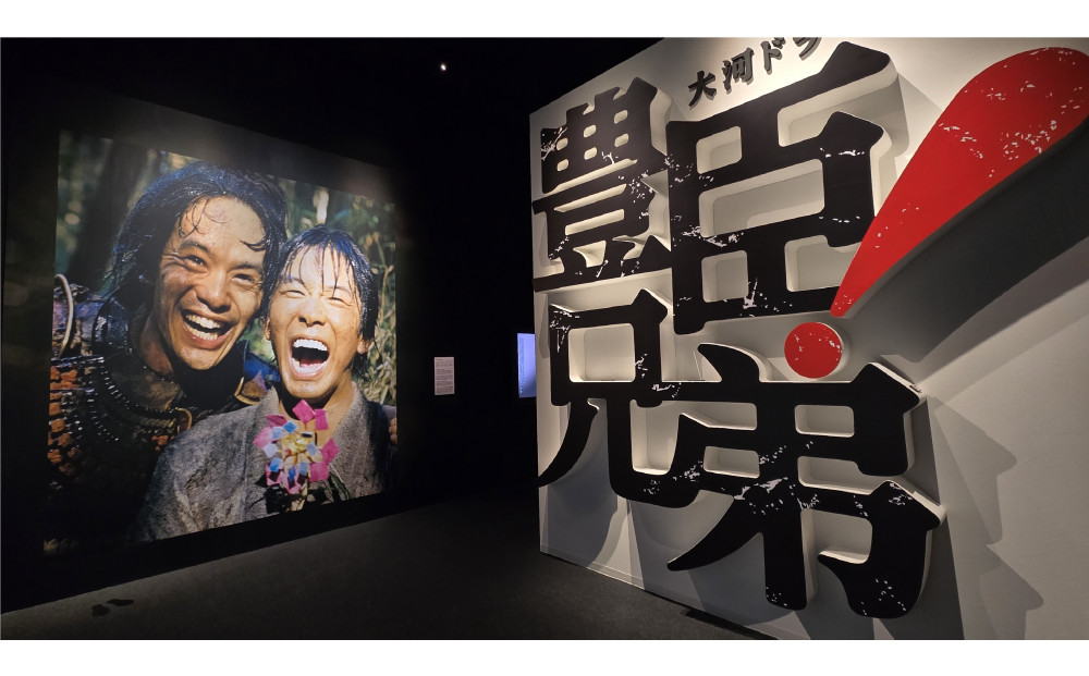 豊臣兄弟！ 名古屋中村 大河ドラマ館 入館券(2枚）