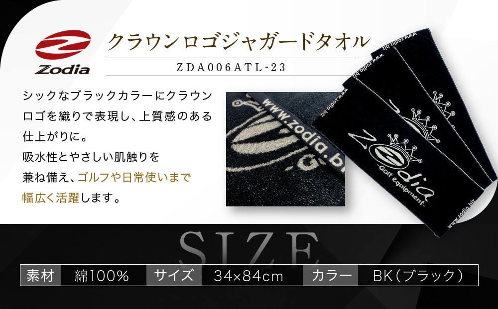 Zodia クラウンロゴタオル
