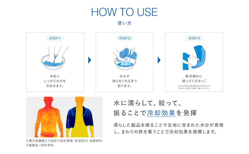 【ネイビー】SIXPAD 冷感タオル | 父の日