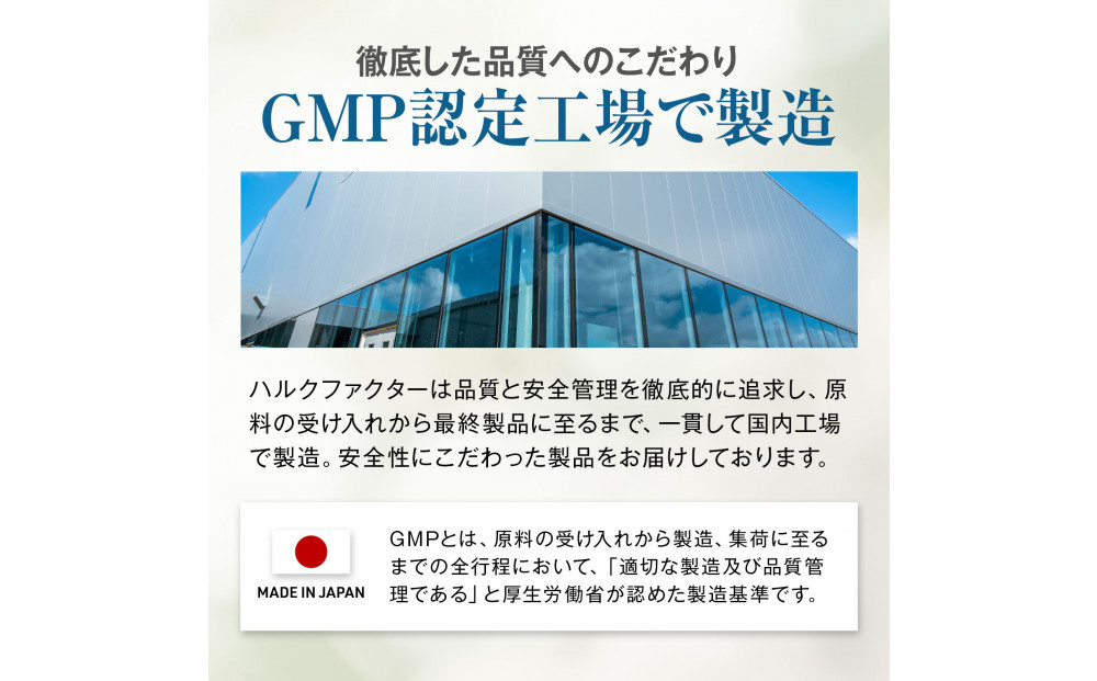 ハルクファクター グルテン分解乳酸菌 GL-CUT 120粒 植物性カプセル ディグルラクト 韓国特許成分 ビフィズス菌 エラグ酸 生酵母 カテキン サラシア 国内製造 サプリメント