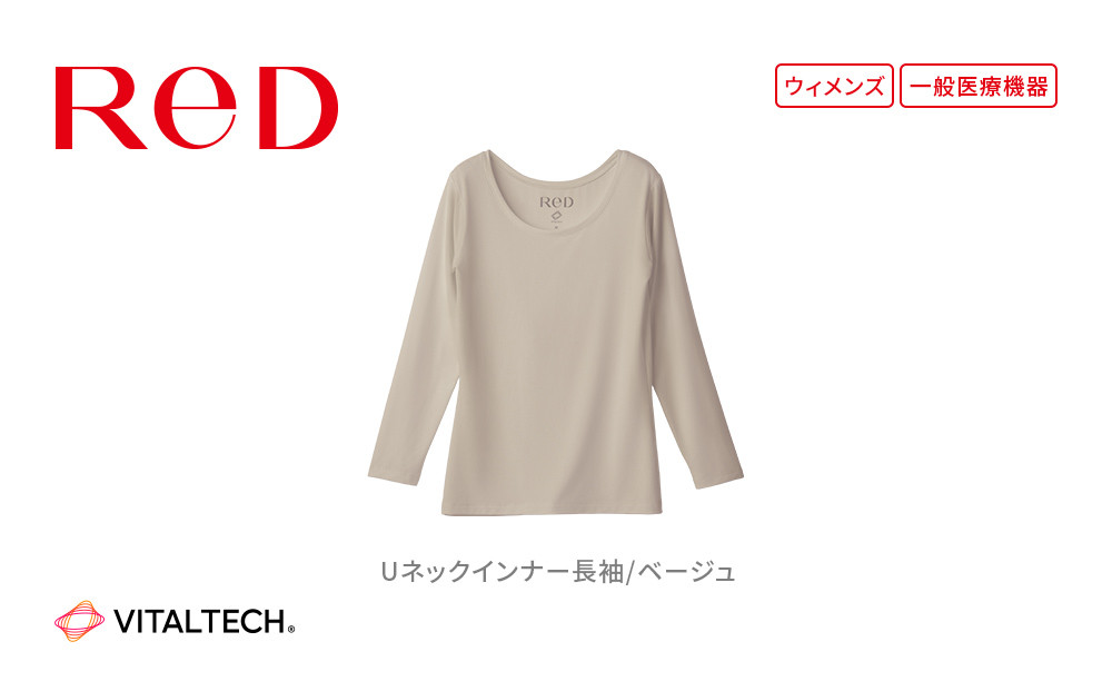 【女性用 Lサイズ ベージュ】ReDリカバリーウェア Uネックインナー長袖 疲労回復 血行促進 一般医療機器 バイタルテック