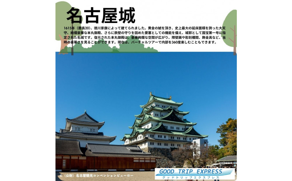 名古屋市に泊まる ふるさと納税旅行クーポン【12,000円分】