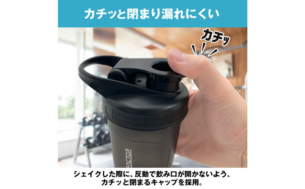 ハルクファクター シェイカー ボトル 300ml ブラック 食洗機対応 カチッと閉まる プロテイン シェーカー 大容量 黒 半透明
