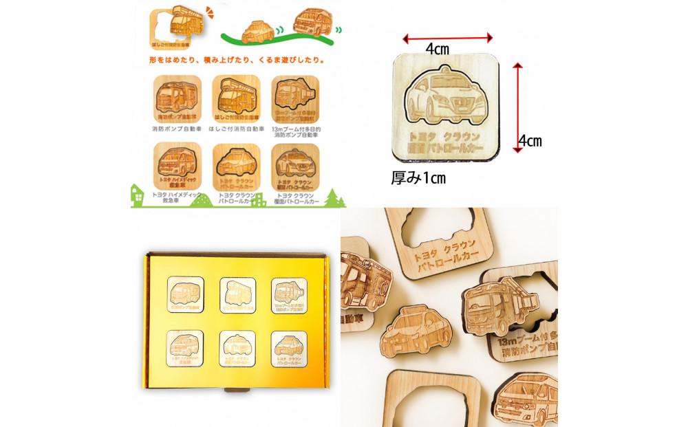 鉄道グッズセット（モクパズルくるま・子ども用鉄道くつした）