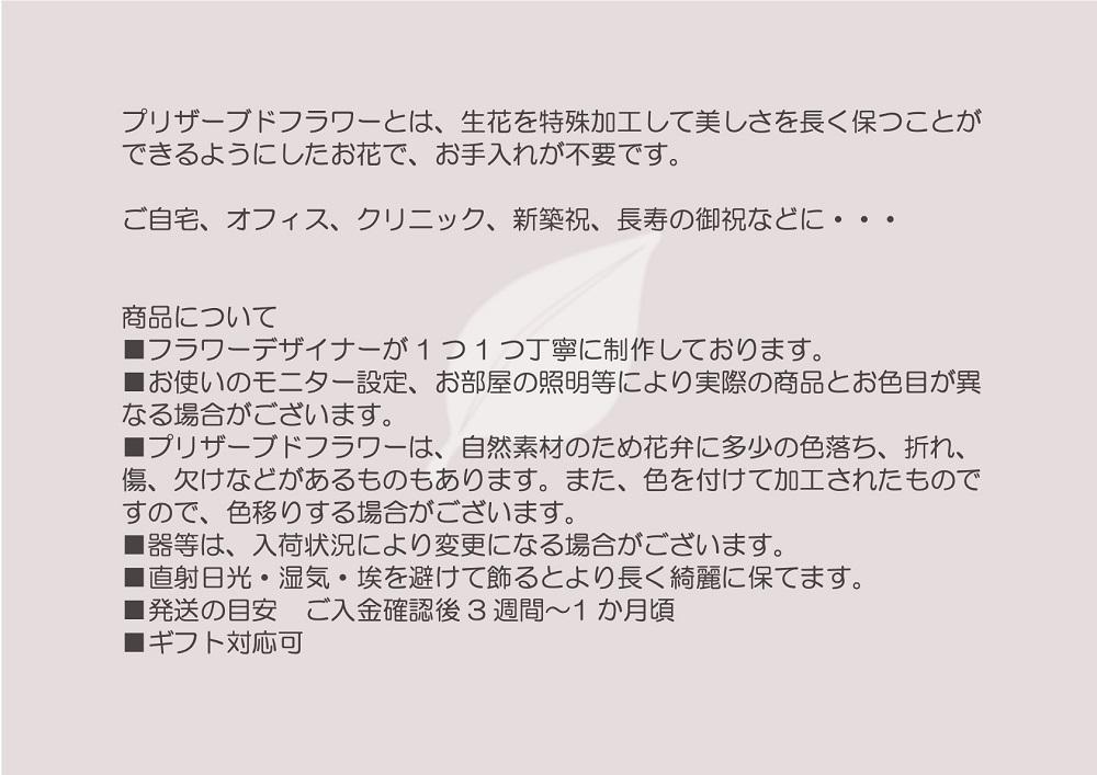 プリザーブドフラワー　アレンジメント〜ミッドナイトブルー〜