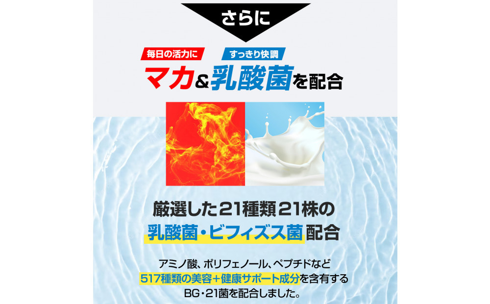 ハルクファクター マルチビタミン マルチミネラル 90粒 22種 サプリ  国産 亜鉛 マカ 乳酸菌 エナジー 特許 栄養機能食品 