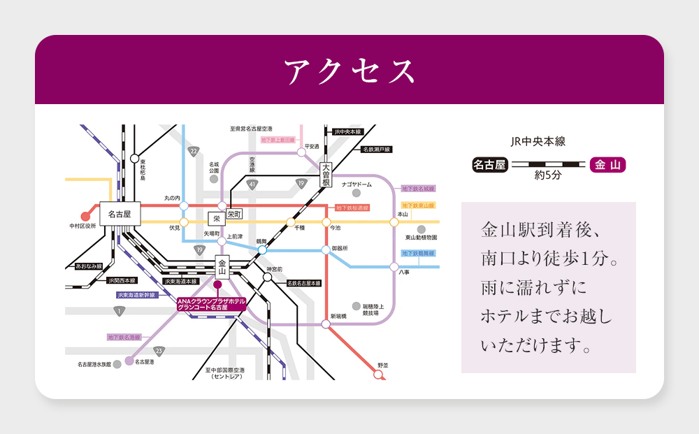 ホテルグランコート名古屋 グルメ招待券 ペアディナー券（休日／ガーデンコート）