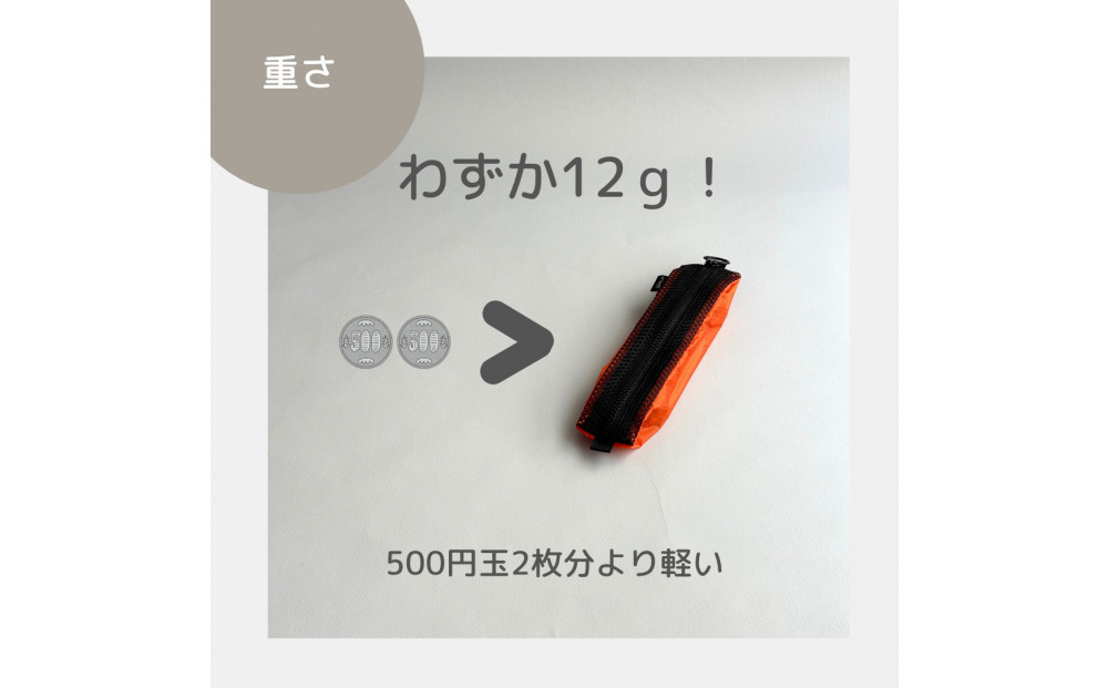 【オレンジ】洗えて清潔！メッシュ×ナイロンのハブラシポーチ