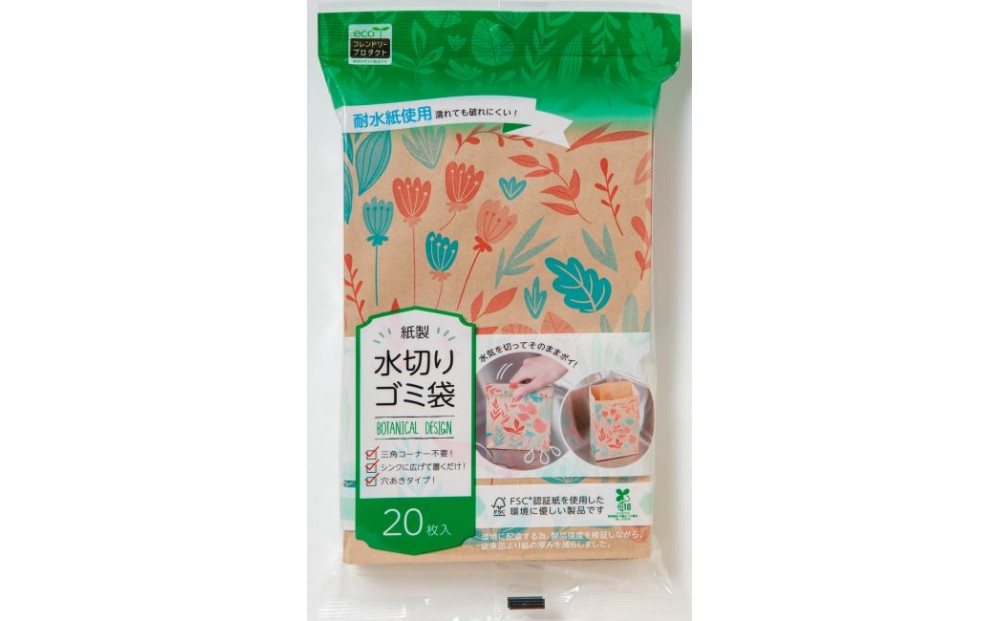 ネクスタ　紙製水切りゴミ袋 ボタニカル柄　200枚セット
