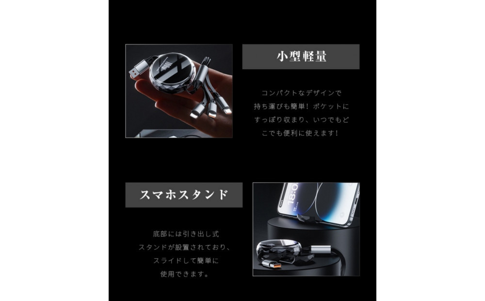 【ブラック】★同色2個セット★【2026年新モデル&PD 100W】 3in1 充電ケーブル 長さ110cm 巻き取り 両引き USB Type-c microUSB Android 充電けーぶる 3イン1 充電コード伸縮式 絡み防止 3種類端子対応 スマホスタンド機能 急速充電 iPhone16/17対応 送料無料 【PL保険加入済み製品・安心】