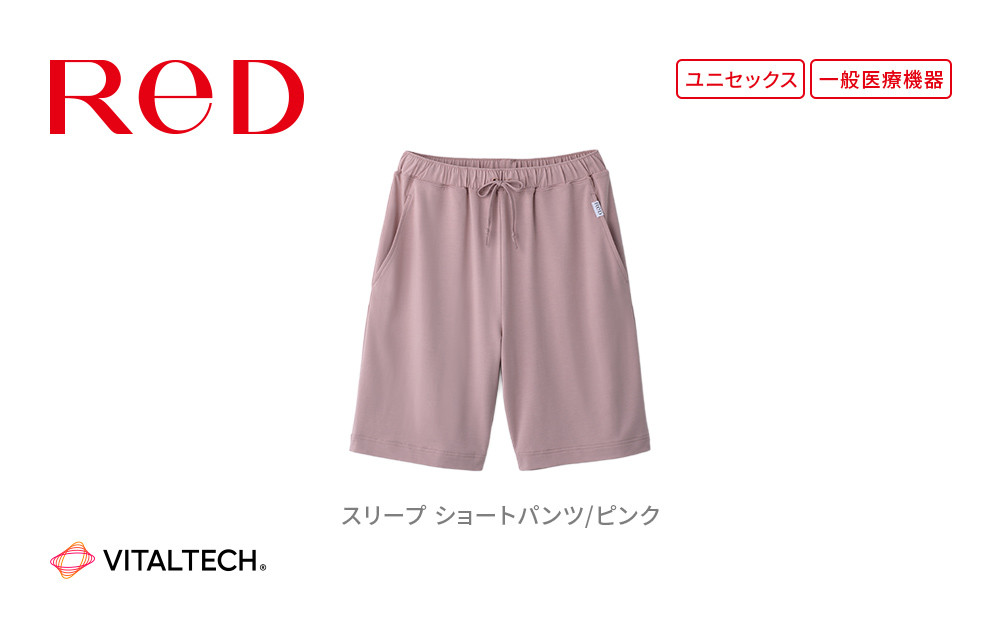【男女兼用 Sサイズ ピンク】ReDリカバリーウェア スリープ ショートパンツ パジャマ ルームウェア 疲労回復 血行促進 一般医療機器 バイタルテック