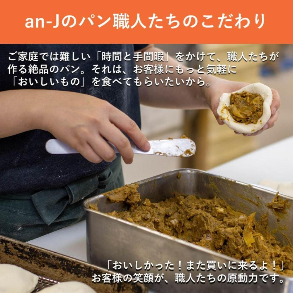 贅沢牛タン入り 肉オニマシカレーパン　4個入