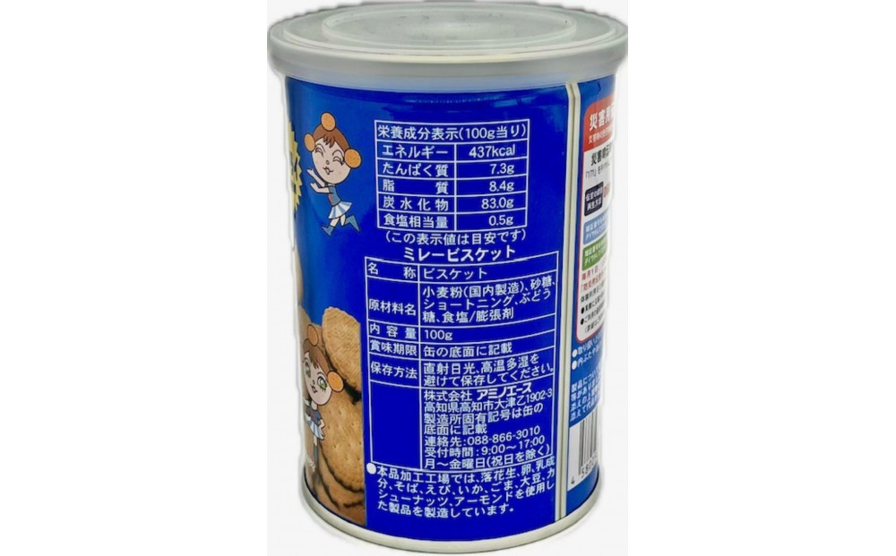 ïŒã¢ãããšãŒã¹ïŒä¿åçšããã¬ãŒãã¹ã±ããã100gãïŒçŒ¶