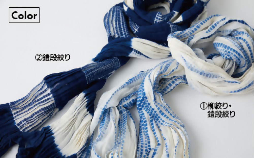 有松・鳴海絞り ストール　-柳絞り-【藍染が風にゆれる日本遺産のまち有松寄附金専用】