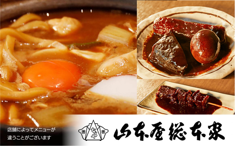 【 なごやめし 共通お食事券 】「 ふるさとクーポン！」3,000円分（紙）（FuPON: BR503）商品券 名古屋めし スーパー銭湯 美容 有名店 クーポン 人気 おすすめ ギフト プレゼント 名古屋メシ なごやめし グルメ 食事 飲食 旅行 送料無料